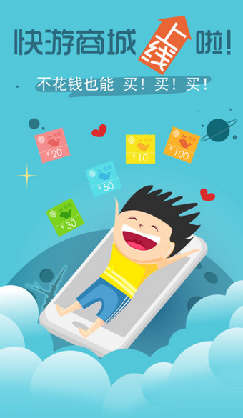 快游 v3.0.5