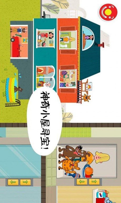 迷你校园房间 v1.4