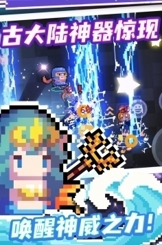 元气骑士3.3.1最新版 v3.2.5