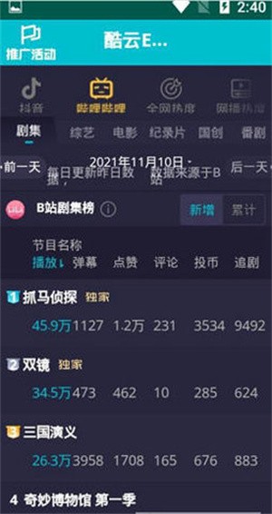 酷云eye  v1