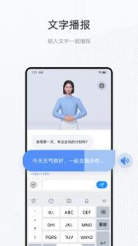 vivo手语翻译官 v3.0.5