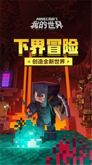 我的世界你好李焕英联动版本 v1.0.0