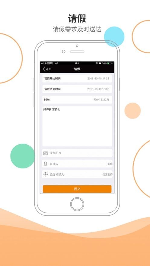 安信校园 2020-07-21 17:19
