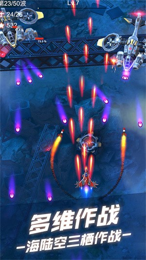 抖音无双战机  v1.0.8