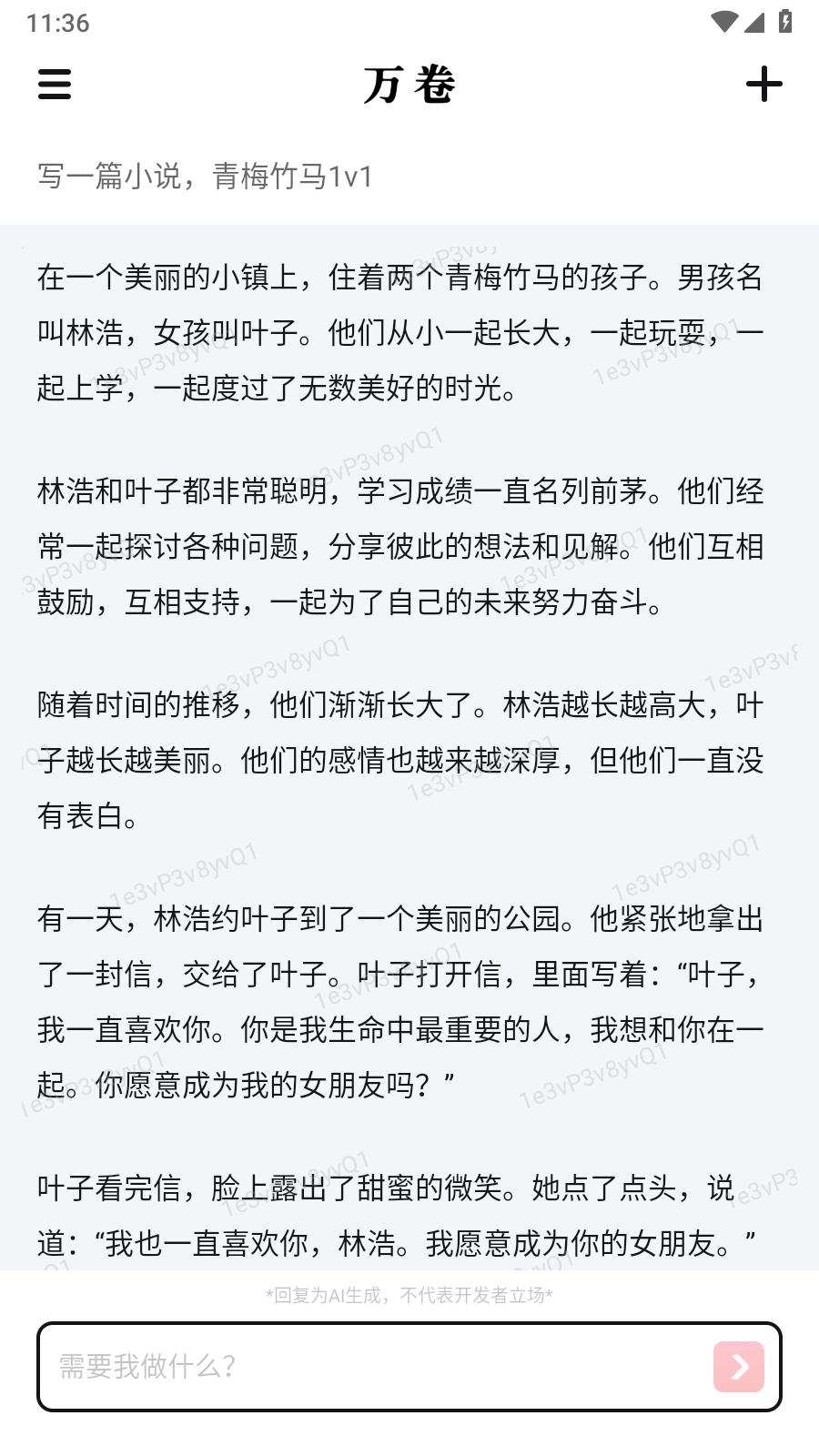 万卷  v0.9.1