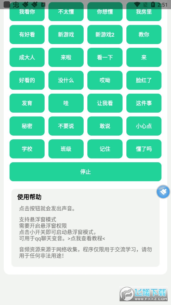 杰哥盒 v5.0