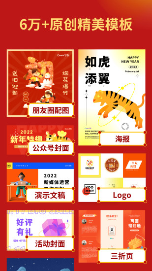 Canva可画官方版 v2.161.0
