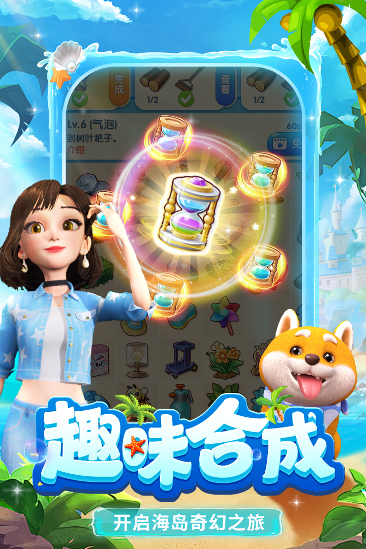 女孩与海游戏破解版无限物品 v1.1