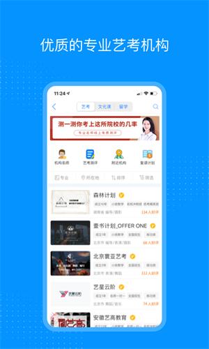 艺考生 v1.0