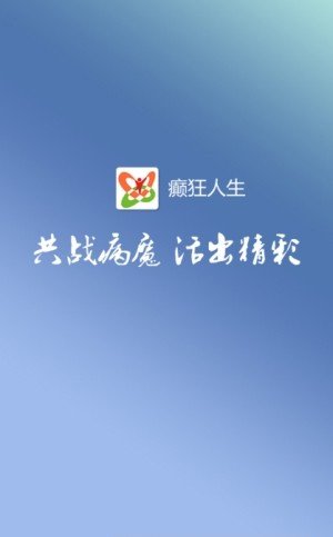 癫狂人生 版本:v1.0.58