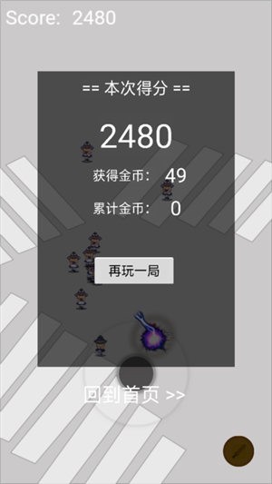 逃亡追击大作战  v1.0.0