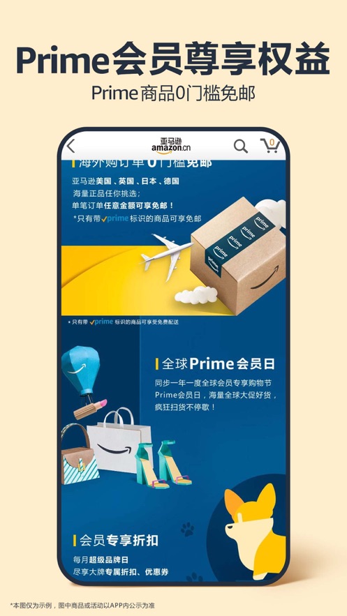 亚马逊官方下载国际版app最新版图片1