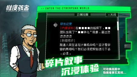 维度骇客安卓版 v3.2.5