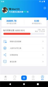 有喔记账官方版  v1.1.7