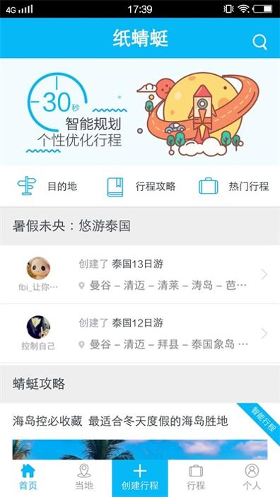 纸蜻蜓 v1.0.0