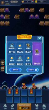 星际防卫 v3.2.5