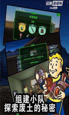 辐射避难所内置菜单 v1.13.46