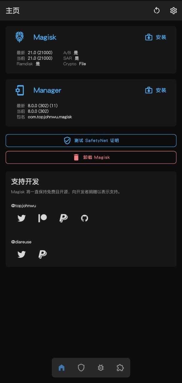Magisk  v26.1