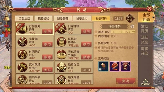 神器现世2.0最新版 v2.0