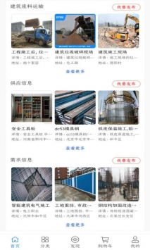 瑞远建盟 v2.0.5