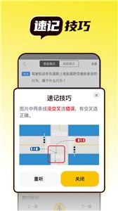 语灵驾考  v1.1.0