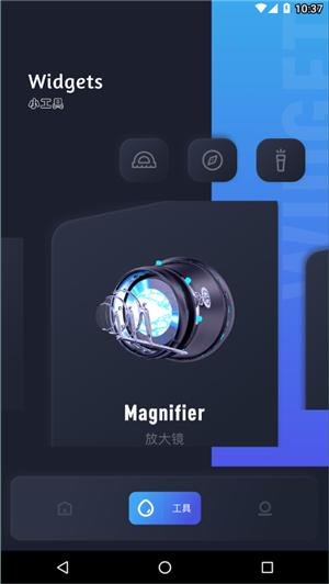 虫虫宁宁助手 v1.1