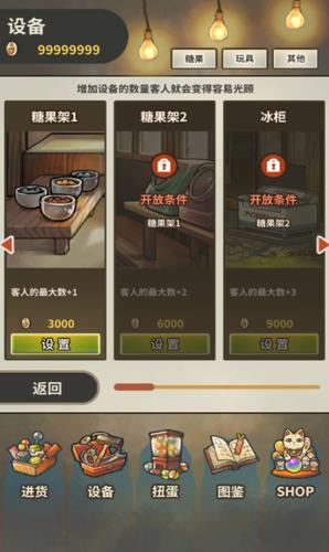 昭和杂货店物语3 v2.0.0
