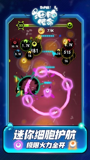 细胞使命游戏 2024-06-25 15:08