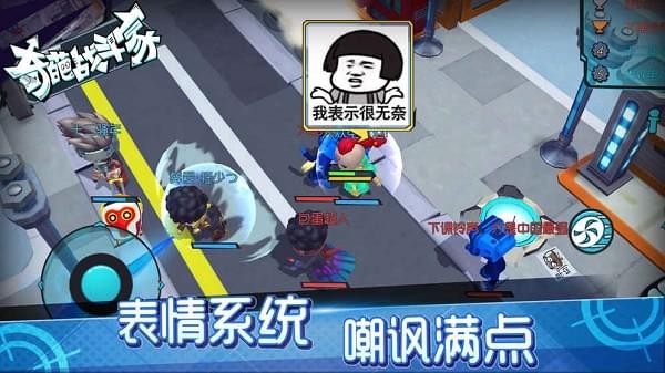 奇葩战斗家雷霆版