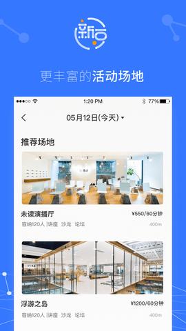 新豆办公截图2