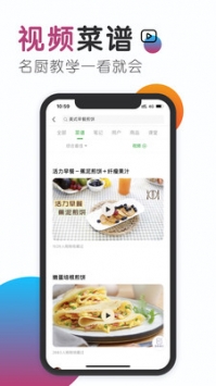 豆果美食 v3.1.5