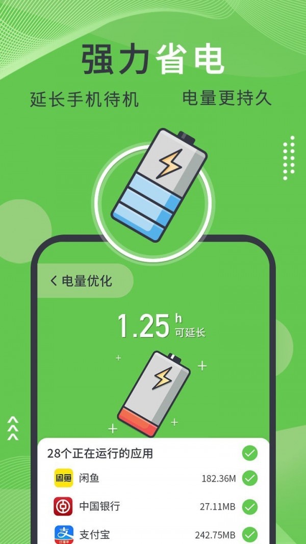 青青手机管家 v1.2.2
