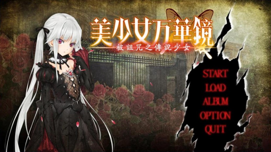美少女万华镜 v1.0.148