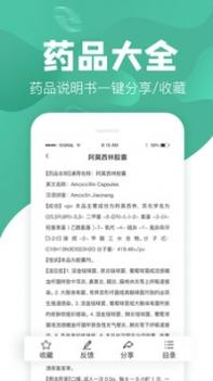 吃药啦