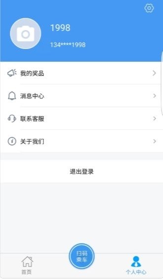 邢台公交  v1.0.0