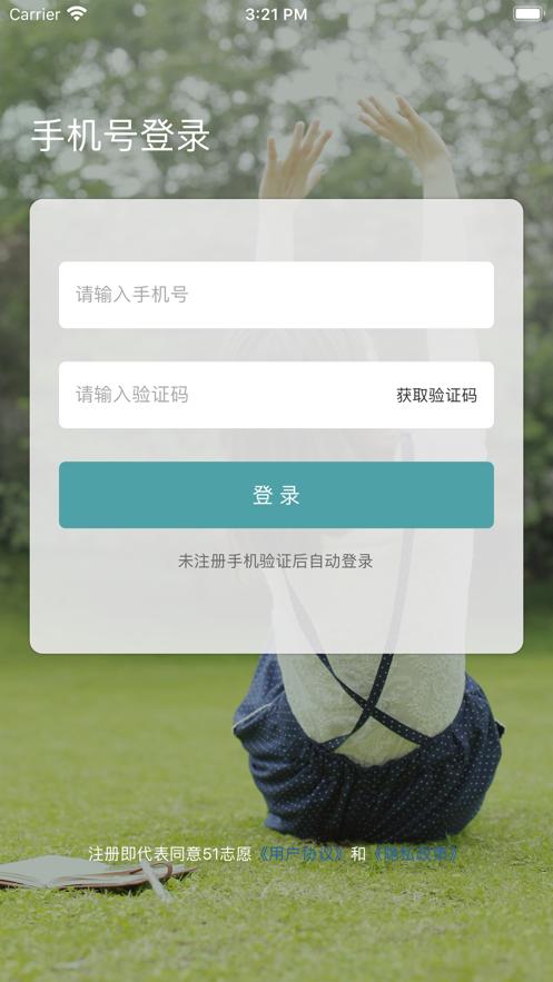 51志愿2022  v1.1.0