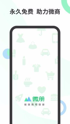微册 2020-06-05 15:43