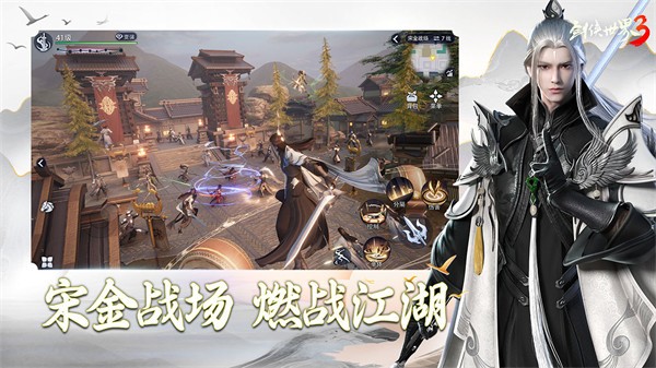 剑侠世界3 v1.6.5711