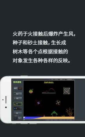 粉末游戏无广告版