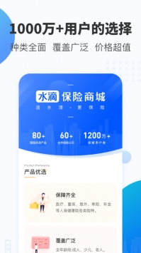 水滴保ios版 v3.2.5