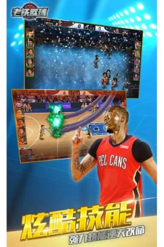 老铁篮球 v3.1.5