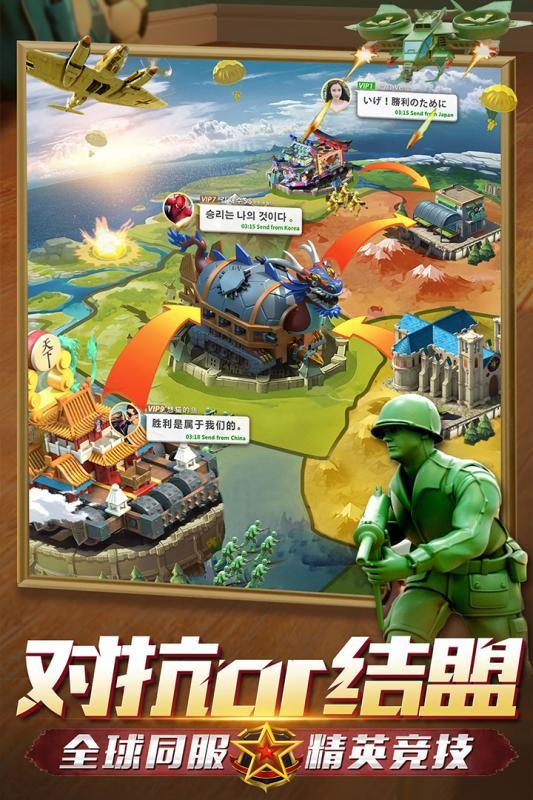 兵人大战 v3.226.0