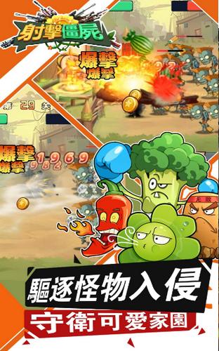 射击僵尸植物进化战争 2020-04-13 13:24