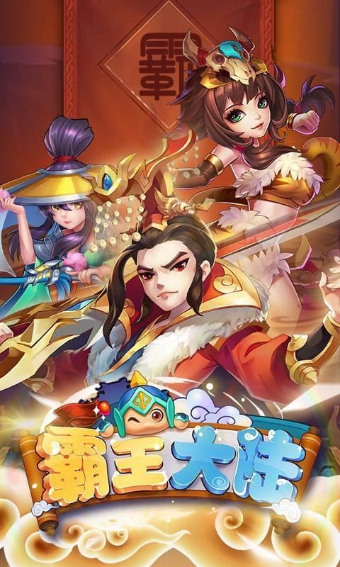 霸王大陆 v1.0.0