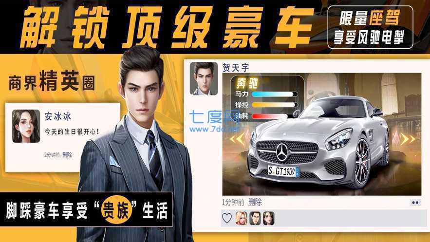 商战极品秘书