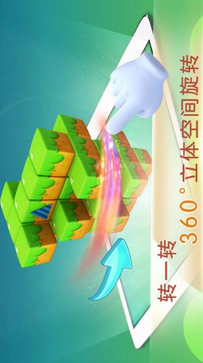 宝宝方块闯关app 9.43.00.00