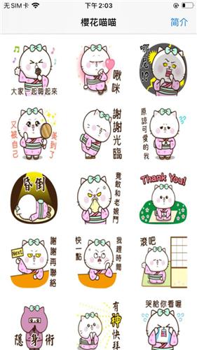 櫻花喵喵  V 1.0.0