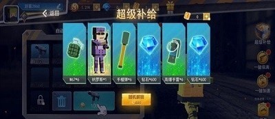 和平勇士无限钻石版