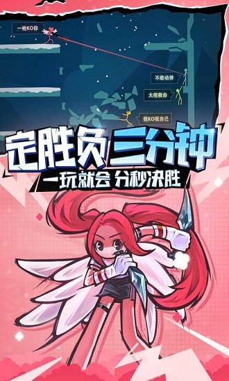 逗斗火柴人国际服最新版  v1.4.29.89389