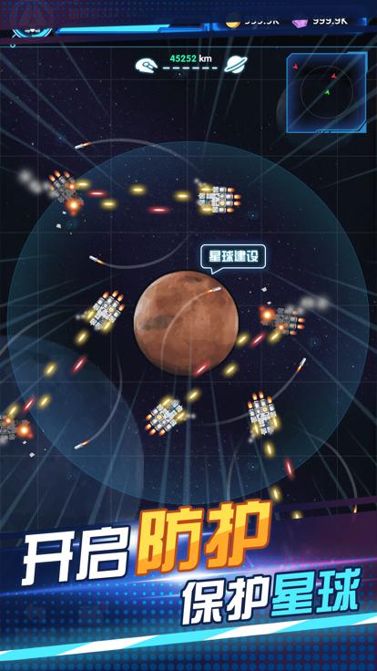 流浪飞船  V 1.0.4